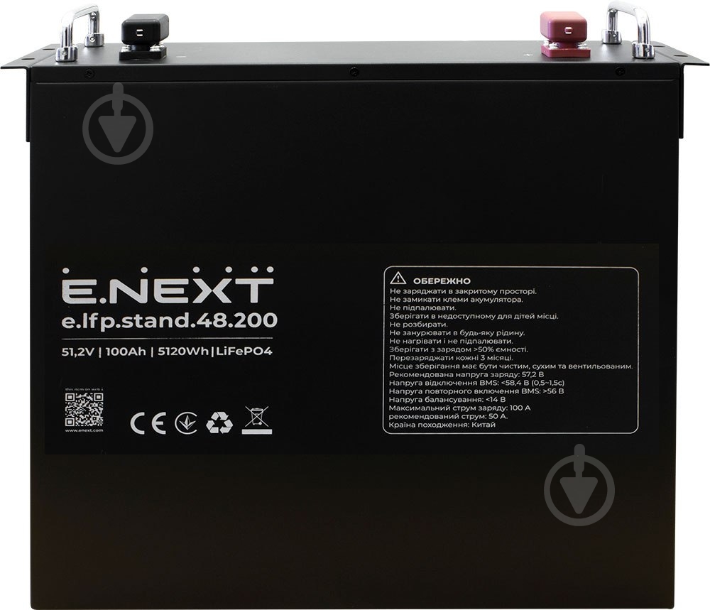 Батарея аккумуляторная E.NEXT e.lfp.stand.48.200 - фото 2 Батарея аккумуляторная E.NEXT e.lfp.stand.48.200 - фото 2