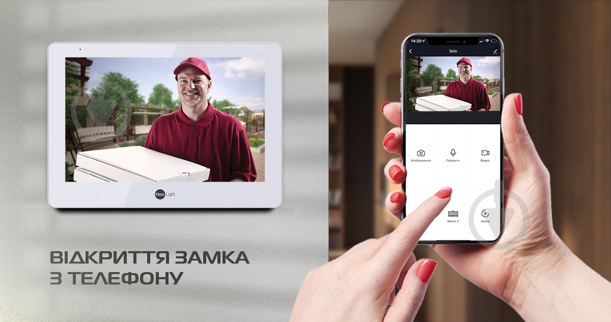 Комплект відеодомофона NeoLight NeoKit 8 WF Pro - фото 10