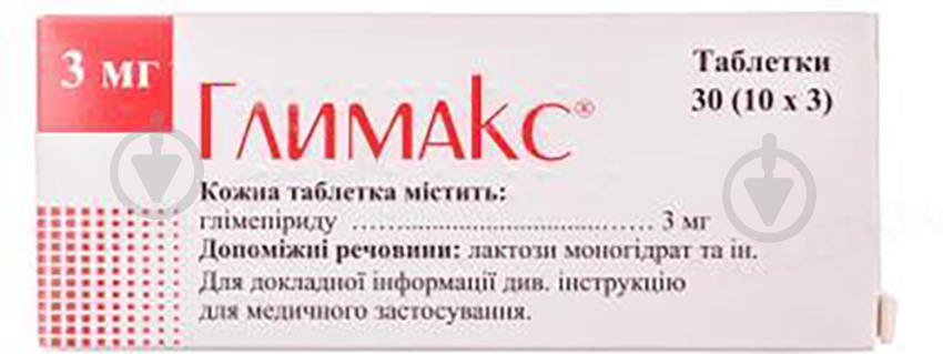 Глимакс таблетки 3 мг - фото 1
