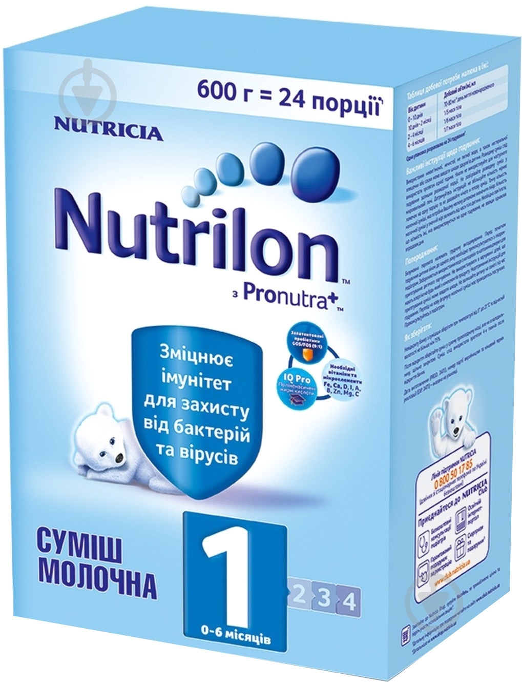 Суха молочна суміш Nutrilon 1 600 г 609222 5900852929656 - фото 1
