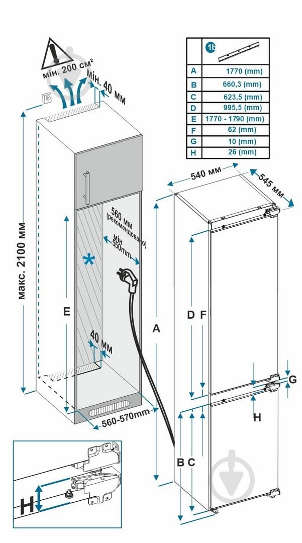 Встраиваемый холодильник Eleyus RFB 2177 DE - фото 9 Встраиваемый холодильник Eleyus RFB 2177 DE - фото 9