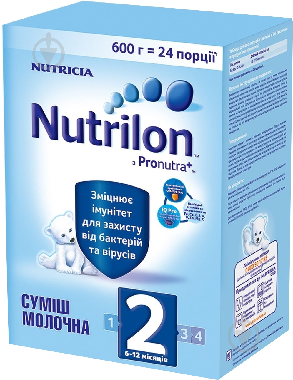 Суха молочна суміш Nutrilon 2 600 г 609220 5900852929663 - фото 1