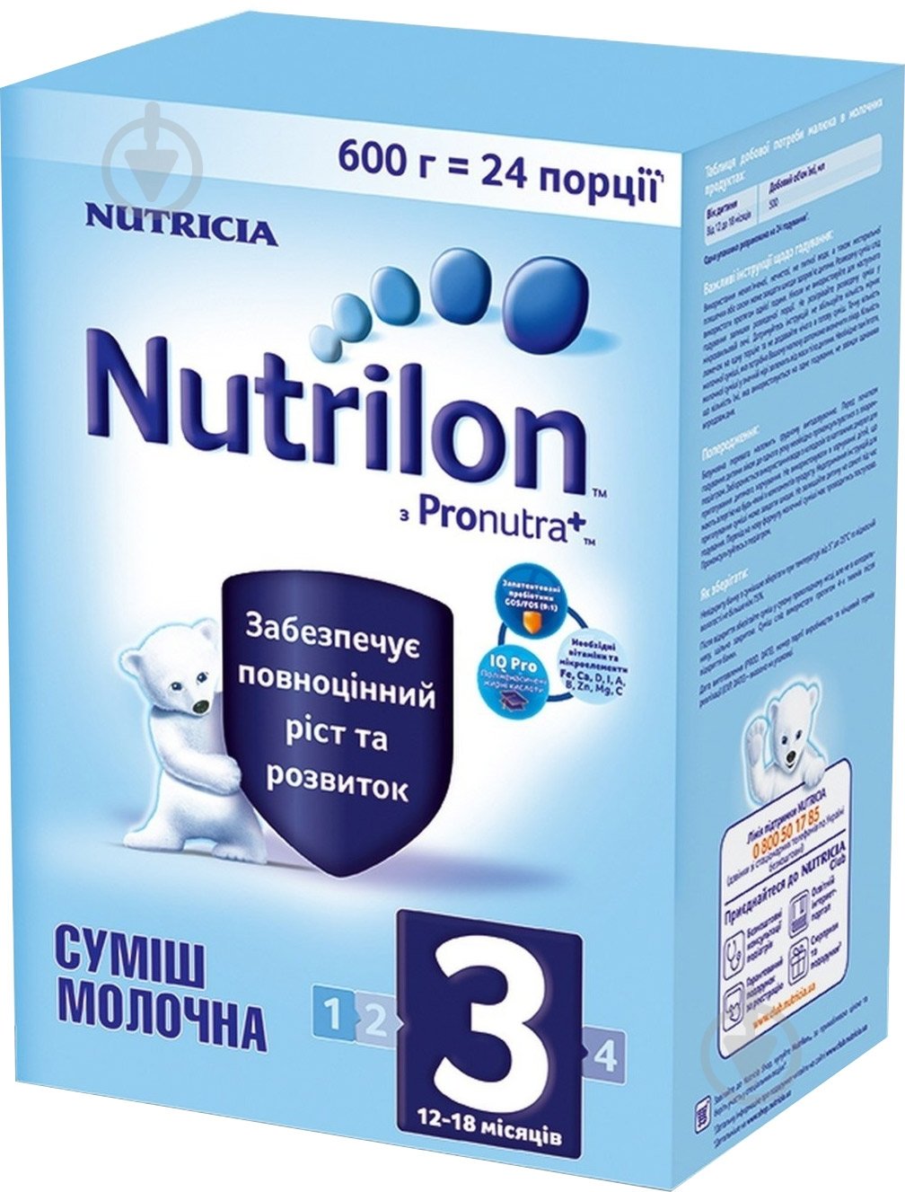 Суха молочна суміш Nutrilon 3 600 г 609226 5900852929755 - фото 1