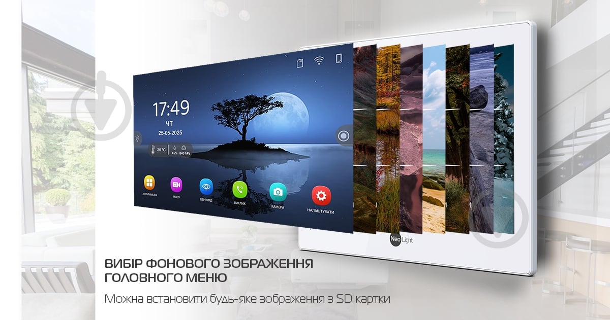 Комплект видеодомофона NeoLight NeoKit 8 WF Pro Black - фото 9