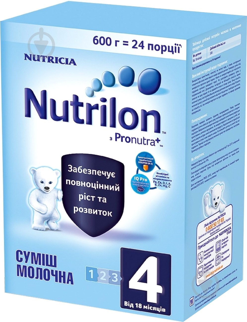 Суха молочна суміш Nutrilon 4 600 г 609228 5900852929762 - фото 1