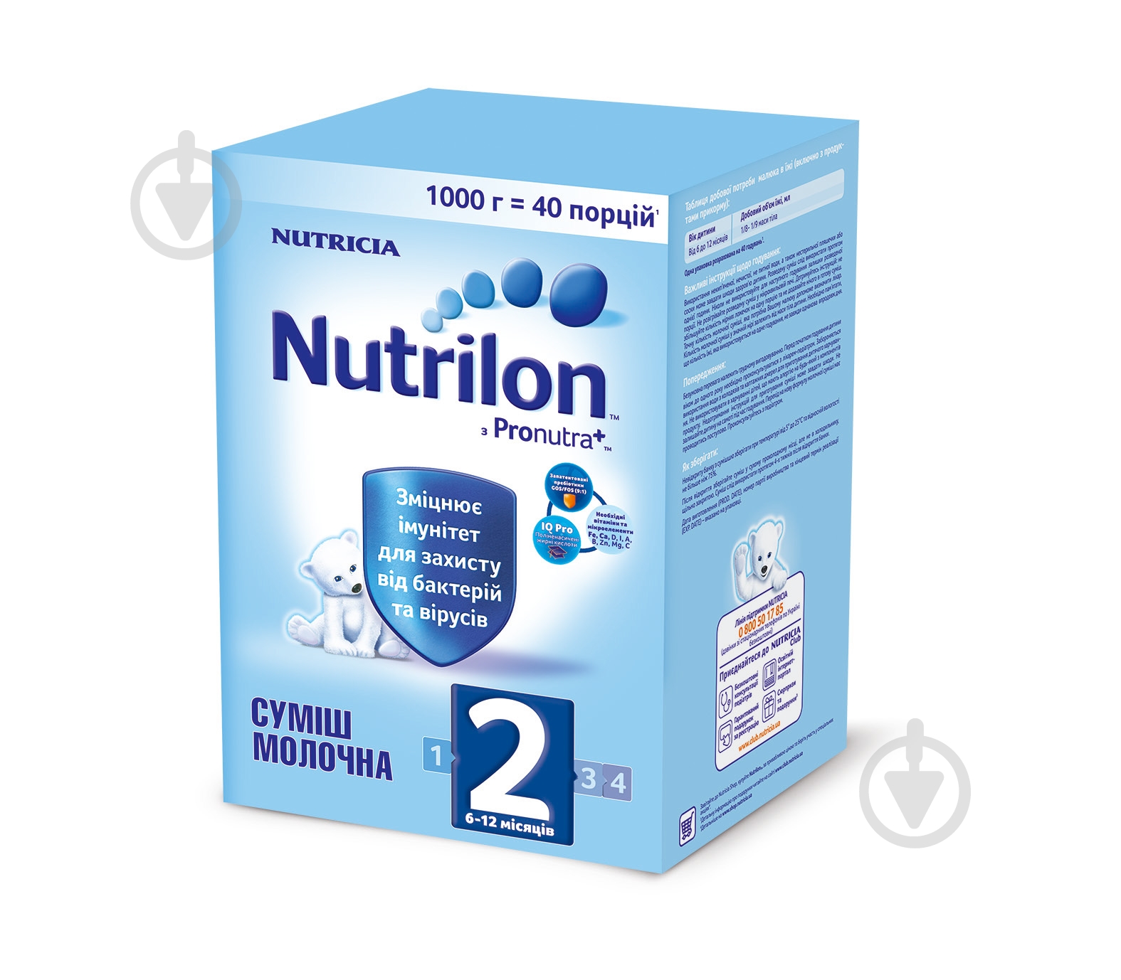 Суха молочна суміш Nutrilon 2 1000 г 609223 5900852929687 - фото 1