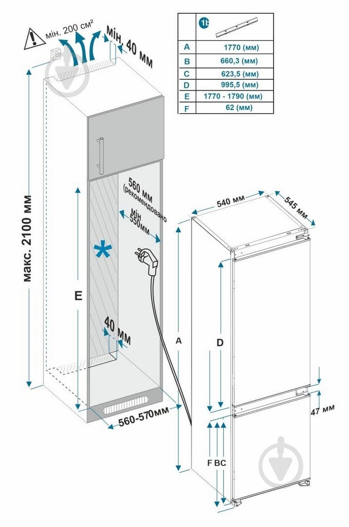 Встраиваемый холодильник Eleyus RFB 2177 SM - фото 5