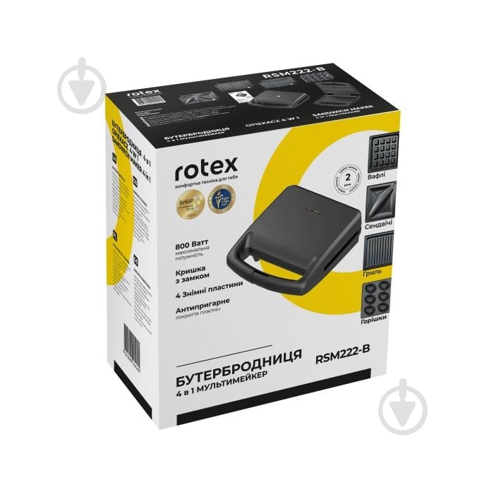 Мультипекарь Rotex RSM222-B - фото 14 Мультипекарь Rotex RSM222-B - фото 14