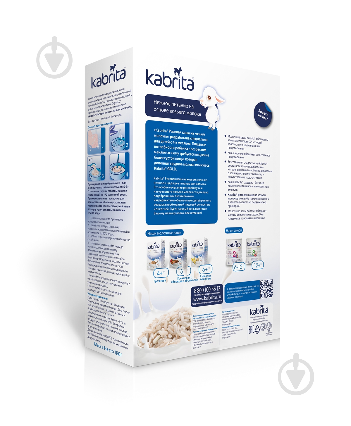 Каша рисовая Kabrita от 4 месяцев CEREAL на козьем молоке 180 г - фото 2