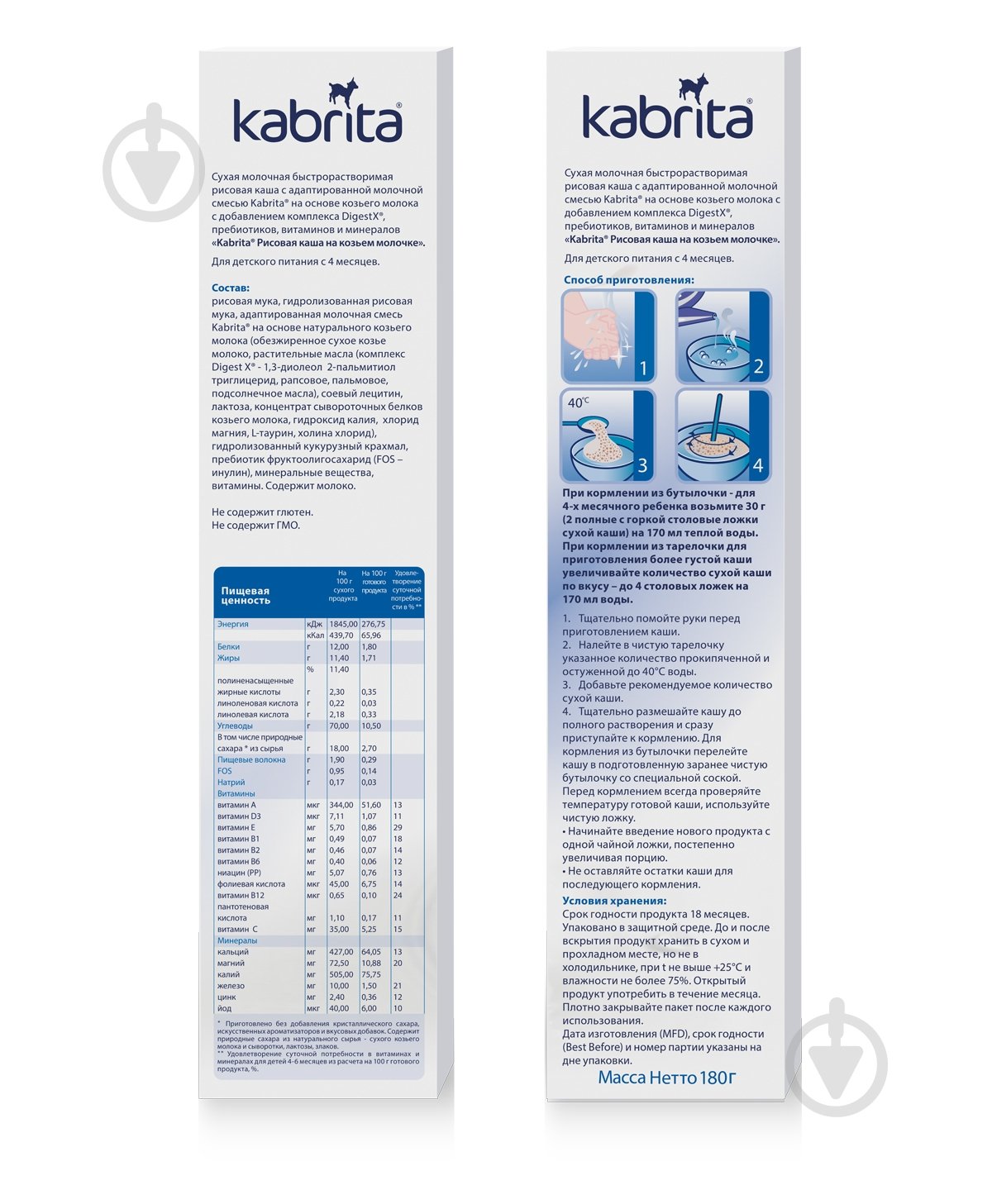 Каша рисовая Kabrita от 4 месяцев CEREAL на козьем молоке 180 г - фото 3