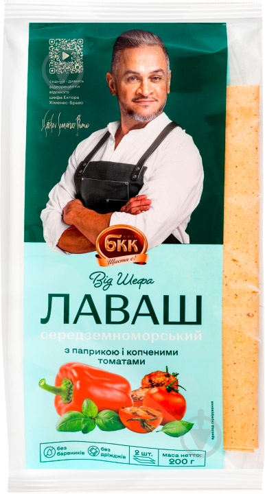 Лаваш БКК Средиземноморский от шефа 0,2 кг - фото 1