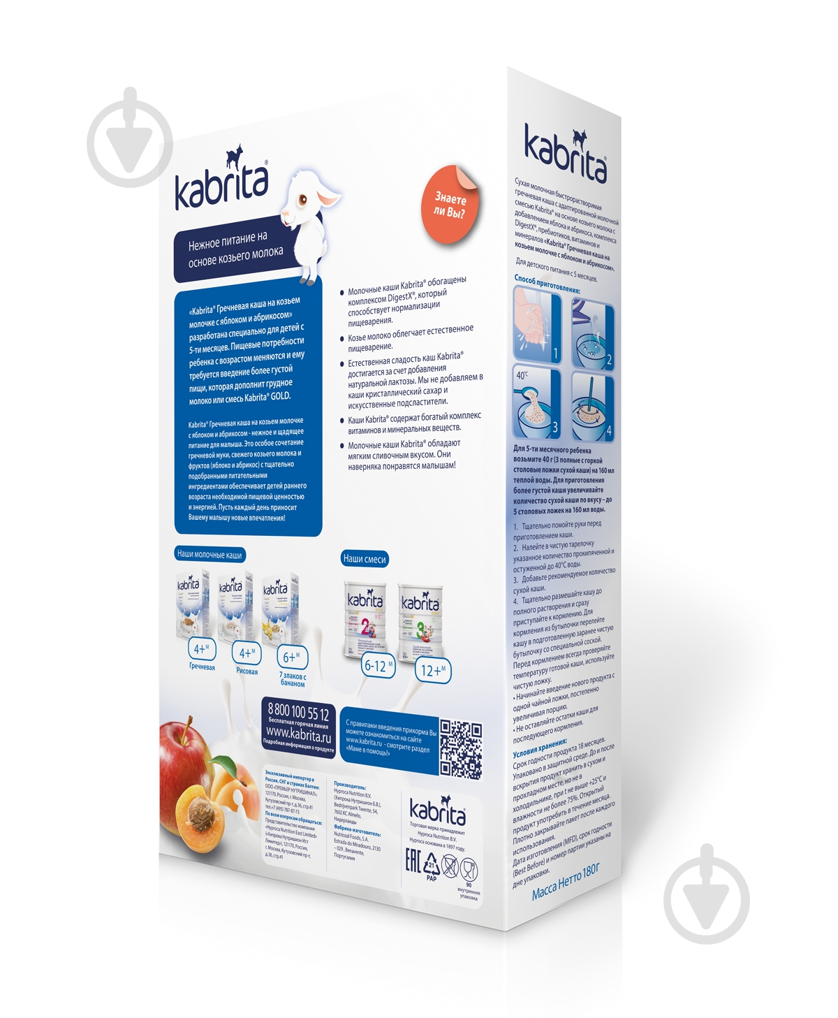 Каша гречневая Kabrita от 5 месяцев на козьем молоке с яблоком и абрикосом 180 г - фото 3 Каша гречневая Kabrita от 5 месяцев на козьем молоке с яблоком и абрикосом 180 г - фото 3