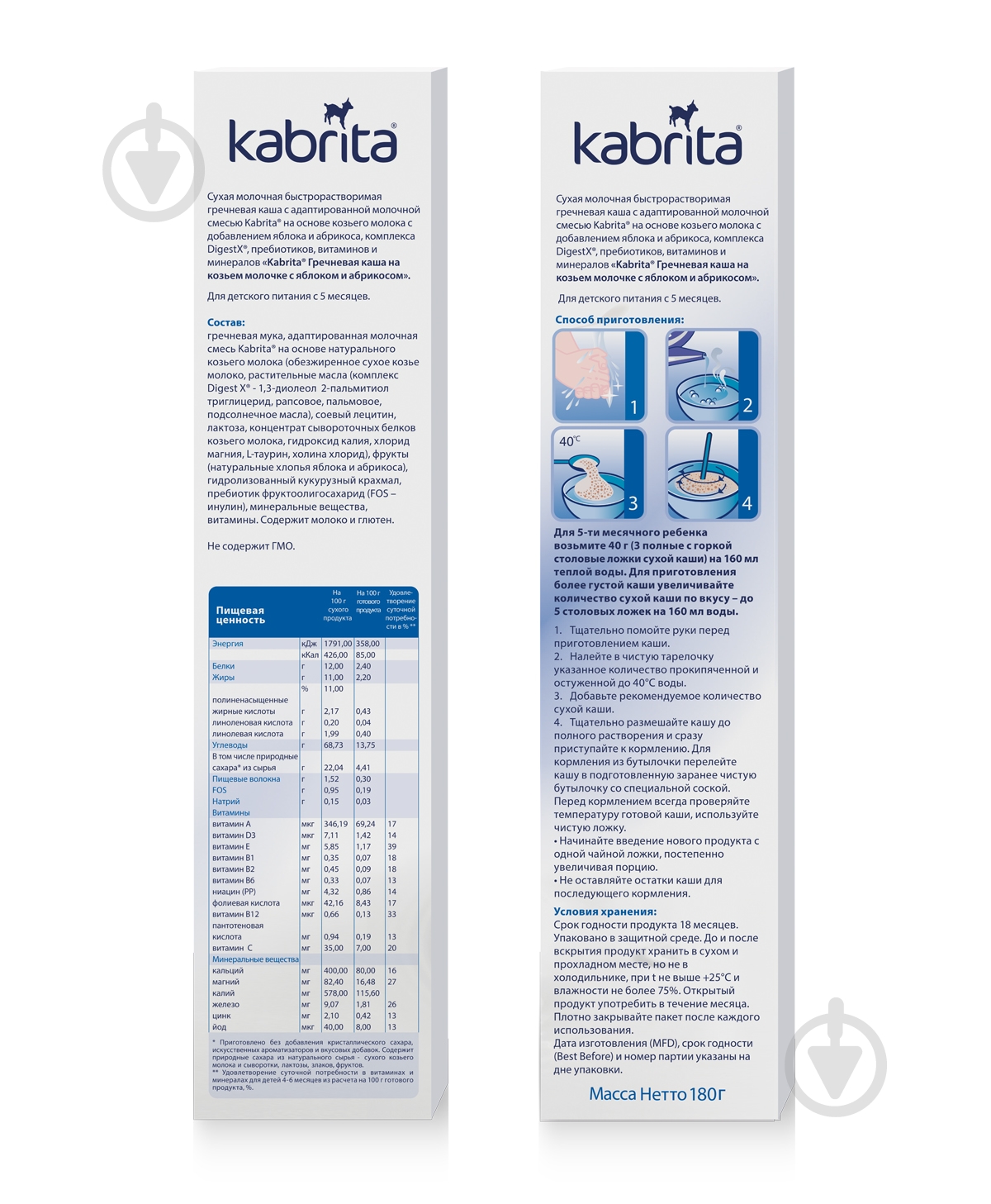 Каша гречневая Kabrita от 5 месяцев на козьем молоке с яблоком и абрикосом 180 г - фото 2 Каша гречневая Kabrita от 5 месяцев на козьем молоке с яблоком и абрикосом 180 г - фото 2