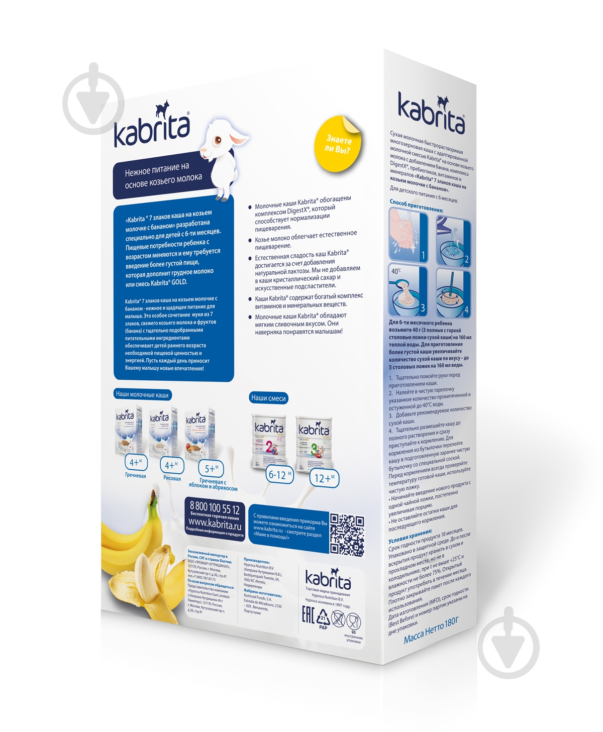 Каша молочная Kabrita от 6 месяцев 7 злаков на козьем молоке с бананом 180 г - фото 2
