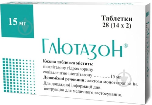 Глютазон №28 (14х2) таблетки 15 мг - фото 1 Глютазон №28 (14х2) таблетки 15 мг - фото 1