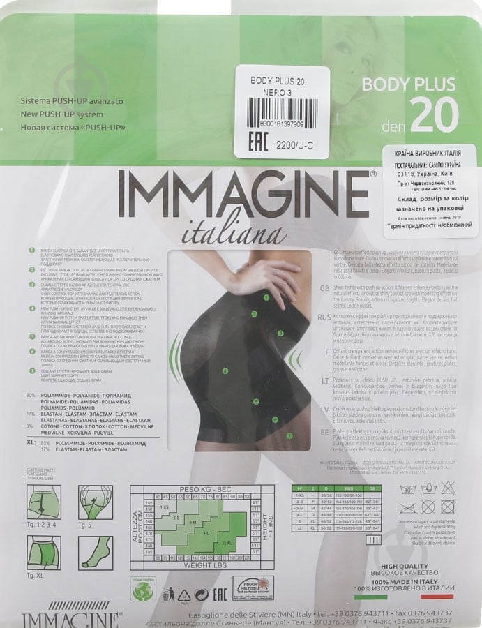 Колготки Immagine Body plus 20 Den Nero 3 черный - фото 2