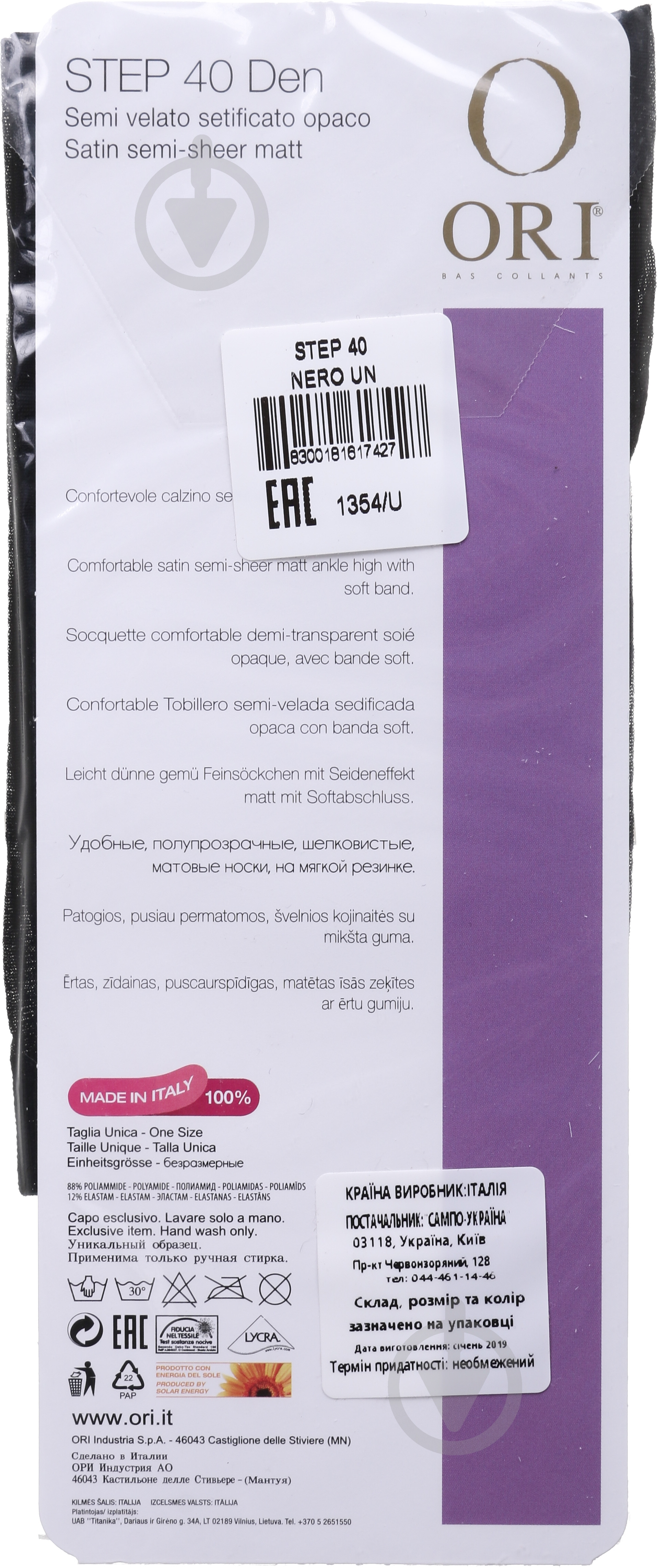 Носки ORI Step 40 den р.one size nero 2 шт. - фото 2 Носки ORI Step 40 den р.one size nero 2 шт. - фото 2