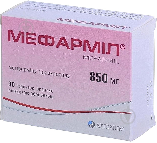 Мефармил №30 (10х3) таблетки 850 мг - фото 1