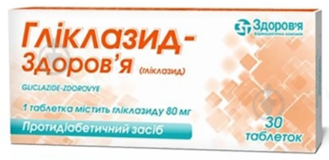 Гліклазид-Здоров'я №30 (10х3) таблетки 80 мг - фото 1