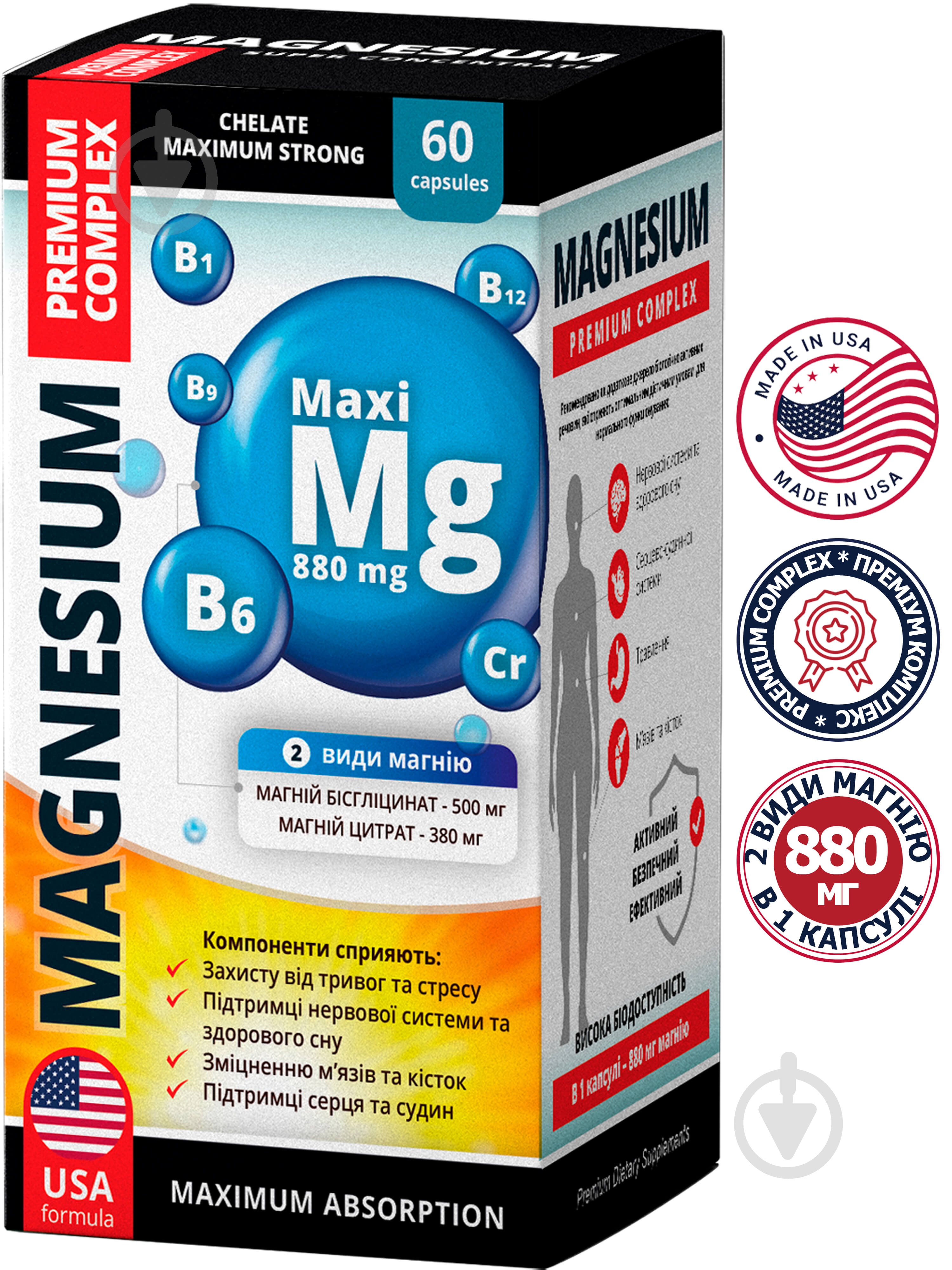 ᐉ Капсули New Food Technologies Магній Преміум комплекс по 892 мг
