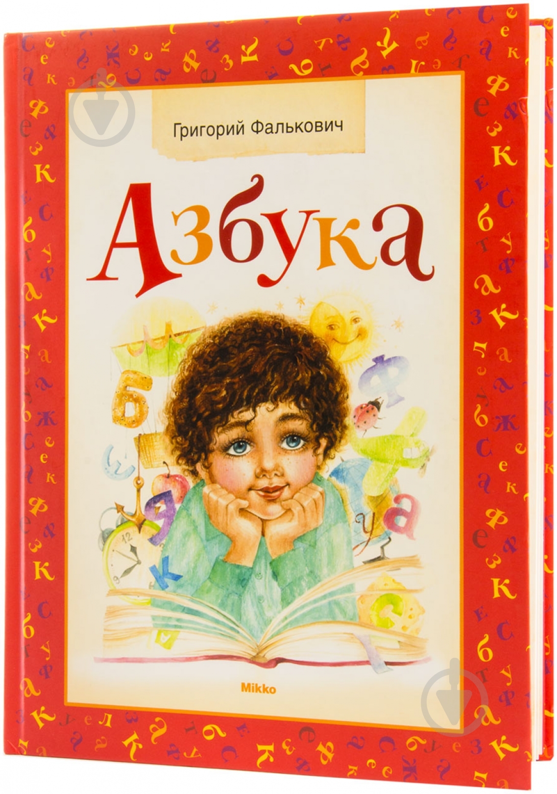 Книга Григорій Фалькович  «Азбука» 978-617-588-018-0 - фото 1