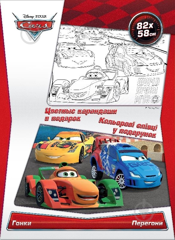 Книга «Фінт МакТорпеда. Disney. Тачки» 978-966-746-845-3 - фото 1