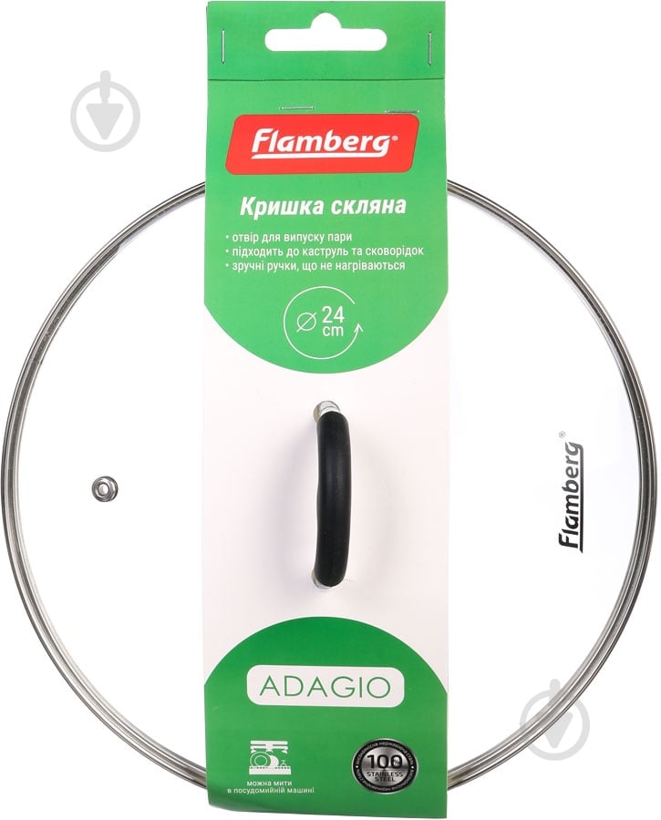 Кришка скляна Flamberg Adagio 24 см - фото 3