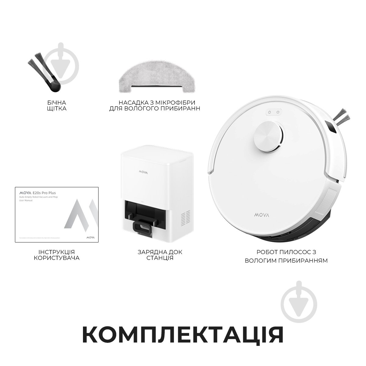 Робот-пылесос MOVA E20s Pro Plus-EUA white - фото 12