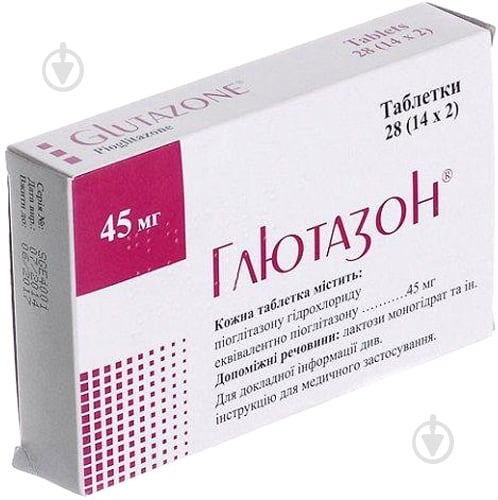 Глютазон №28 (14х2) таблетки 45 мг - фото 1 Глютазон №28 (14х2) таблетки 45 мг - фото 1