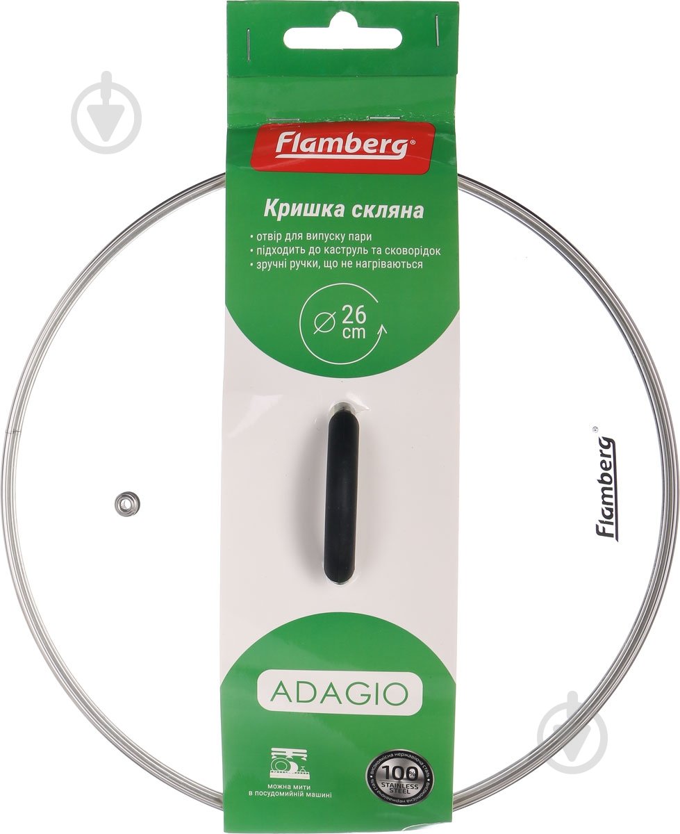 Кришка скляна Flamberg Adagio 26 см - фото 3