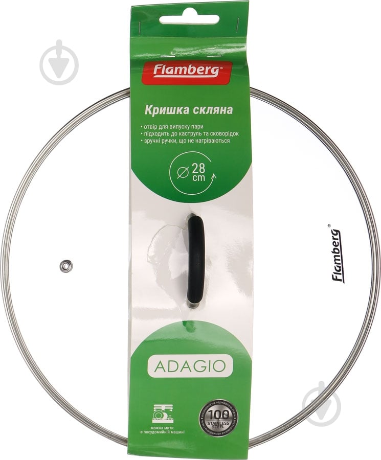 Кришка скляна Flamberg Adagio 28см - фото 3