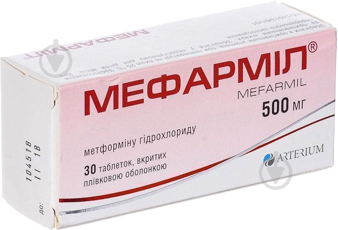 Мефармил №30 (10х3) таблетки 500 мг - фото 1