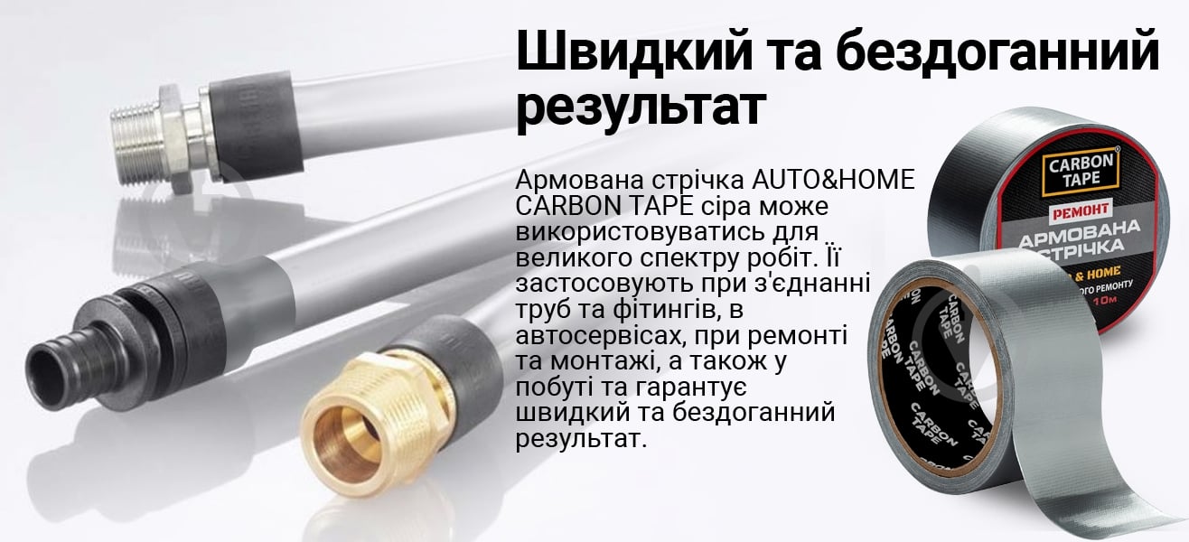 Армована стрічка CARBON TAPE AUTO & HOME сіра 48 мм 50 м - фото 6