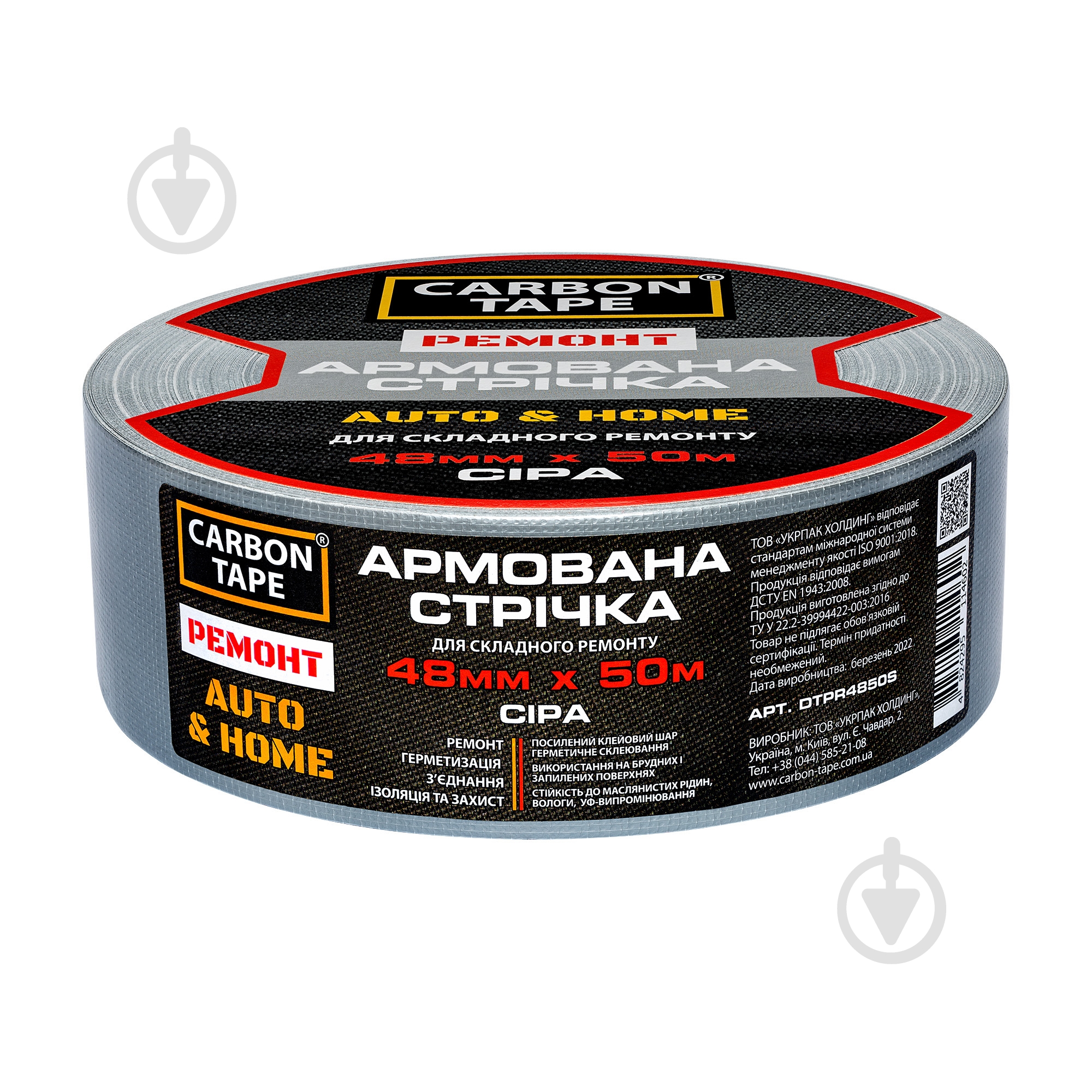 Армована стрічка CARBON TAPE AUTO & HOME сіра 48 мм 50 м - фото 2