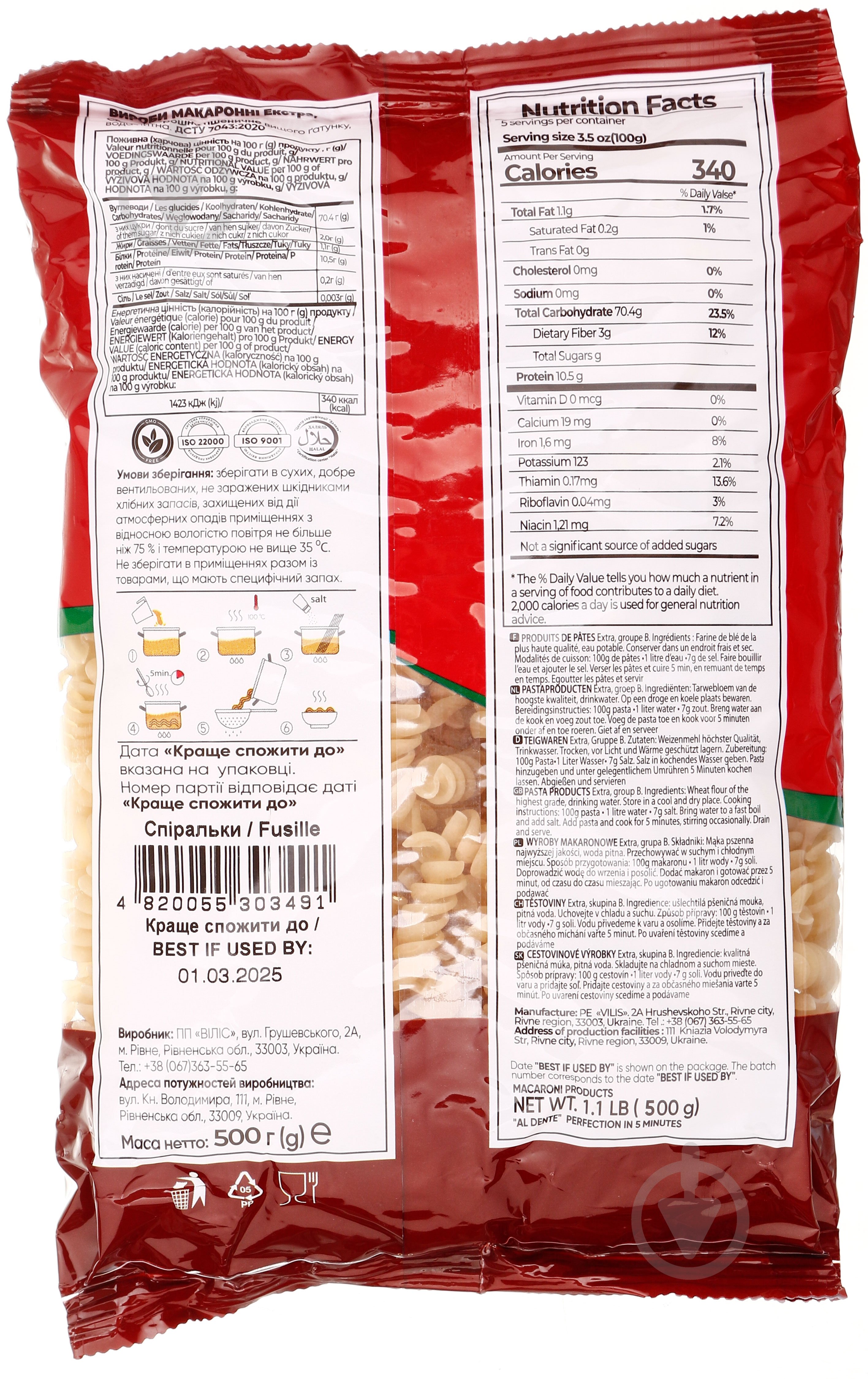 Макароны Макарелла Спиральки 500 г - фото 2