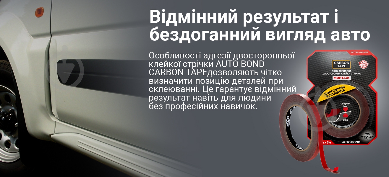 Двостороння автомобільна клейка стрічка CARBON TAPE AUTO BOND AB95 піно-акрилова 9 мм х 1 мм х 5 м сірий - фото 4