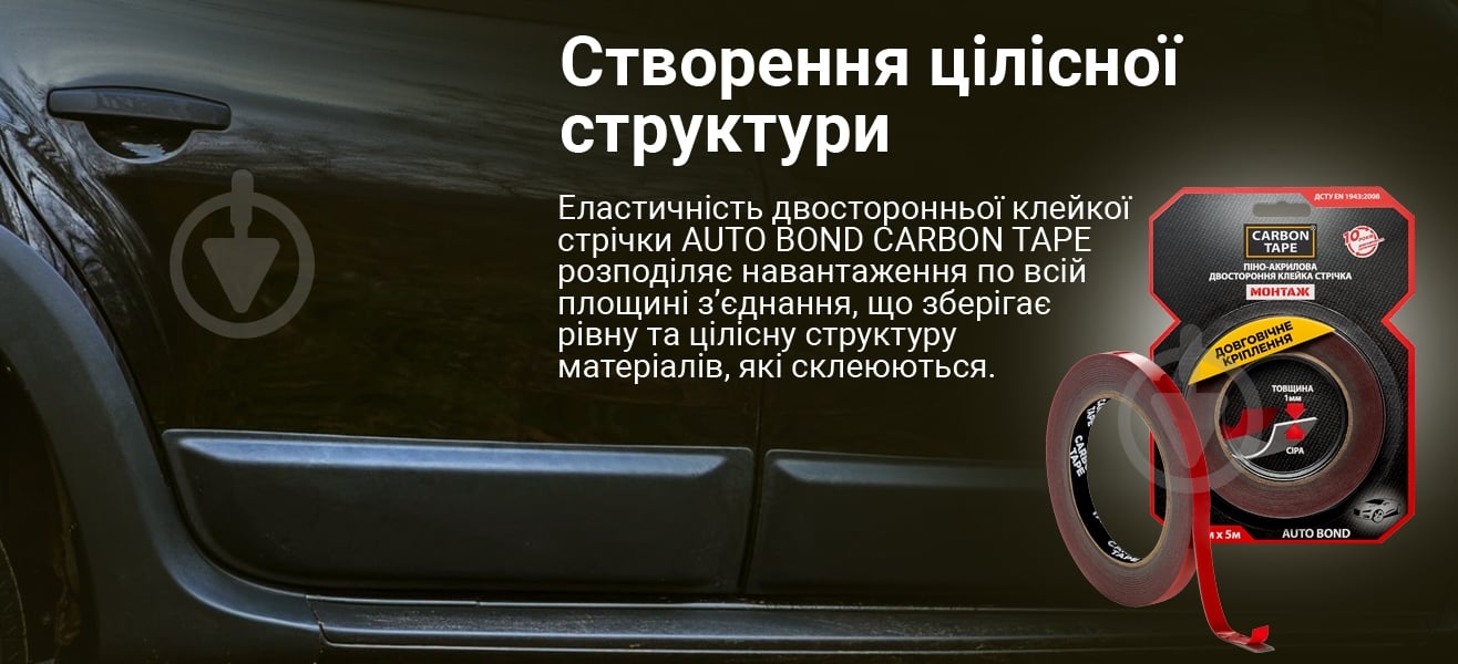 Двостороння автомобільна клейка стрічка CARBON TAPE AUTO BOND AB95 піно-акрилова 9 мм х 1 мм х 5 м сірий - фото 5