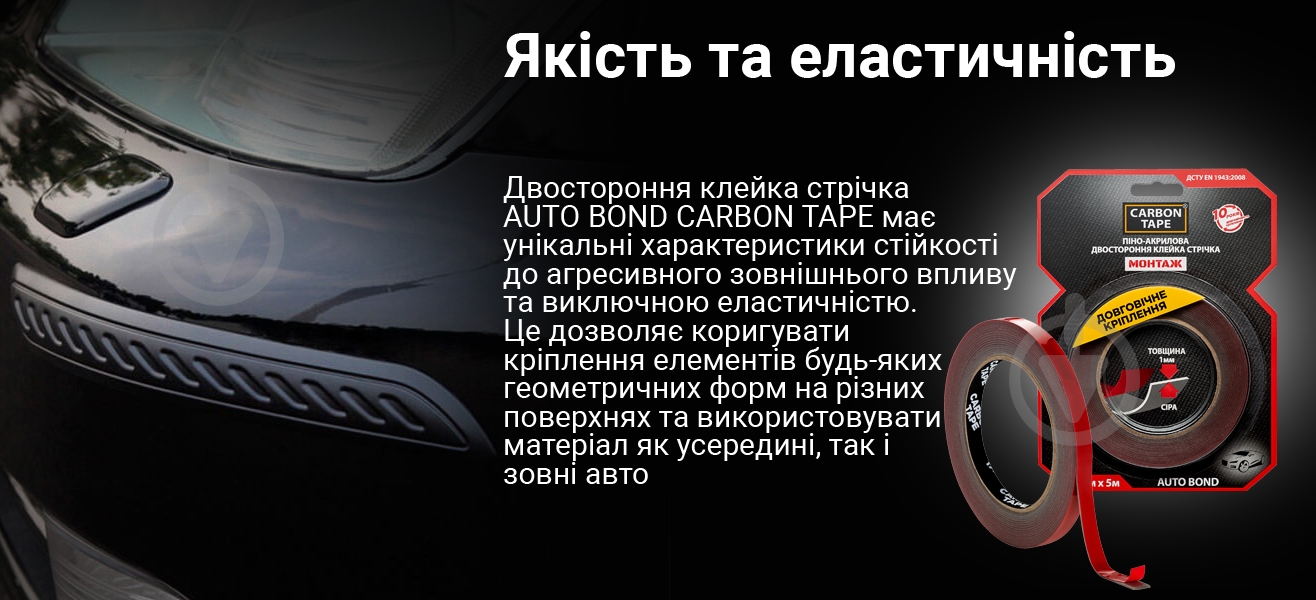 Двостороння автомобільна клейка стрічка CARBON TAPE AUTO BOND AB95 піно-акрилова 9 мм х 1 мм х 5 м сірий - фото 3