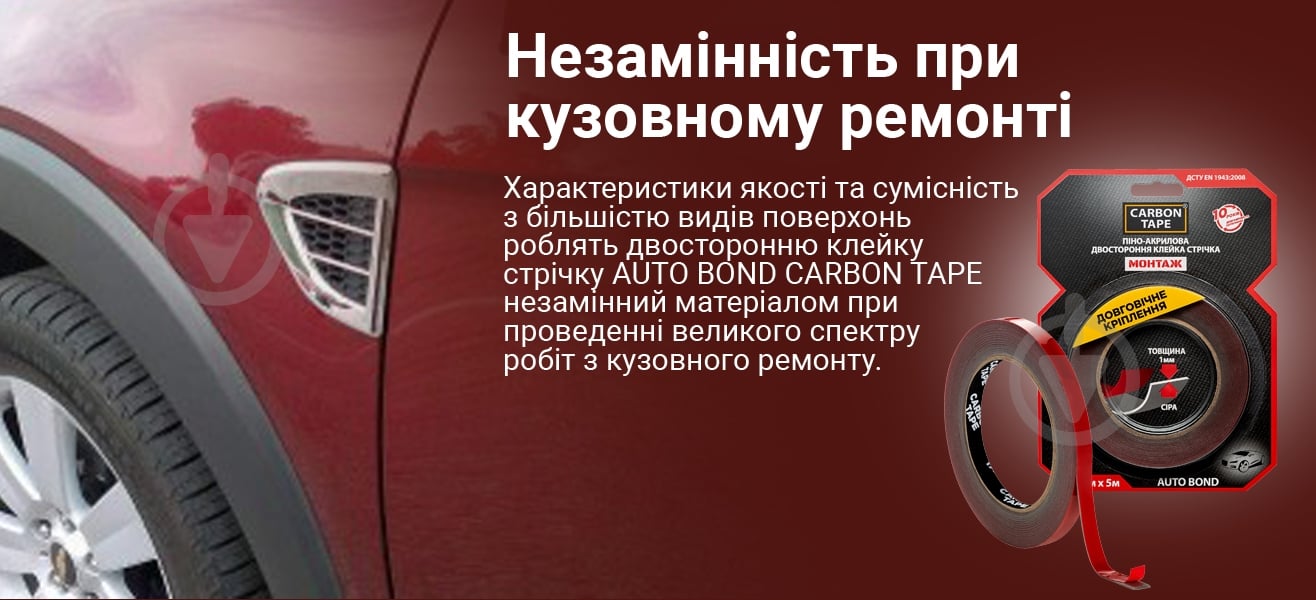 Двостороння автомобільна клейка стрічка CARBON TAPE AUTO BOND AB95 піно-акрилова 9 мм х 1 мм х 5 м сірий - фото 6