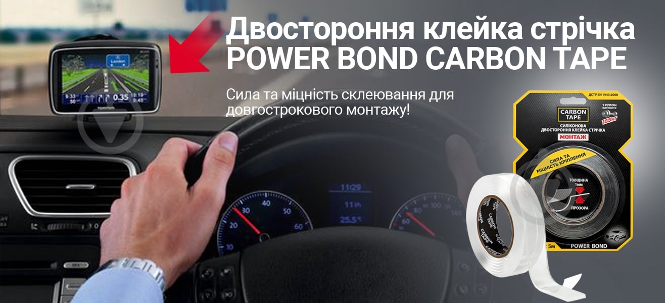 Двостороння монтажна клейка стрічка CARBON TAPE POWER BOND PB152 для важких предметів 15 мм х 1 мм х 2 м прозорий - фото 6