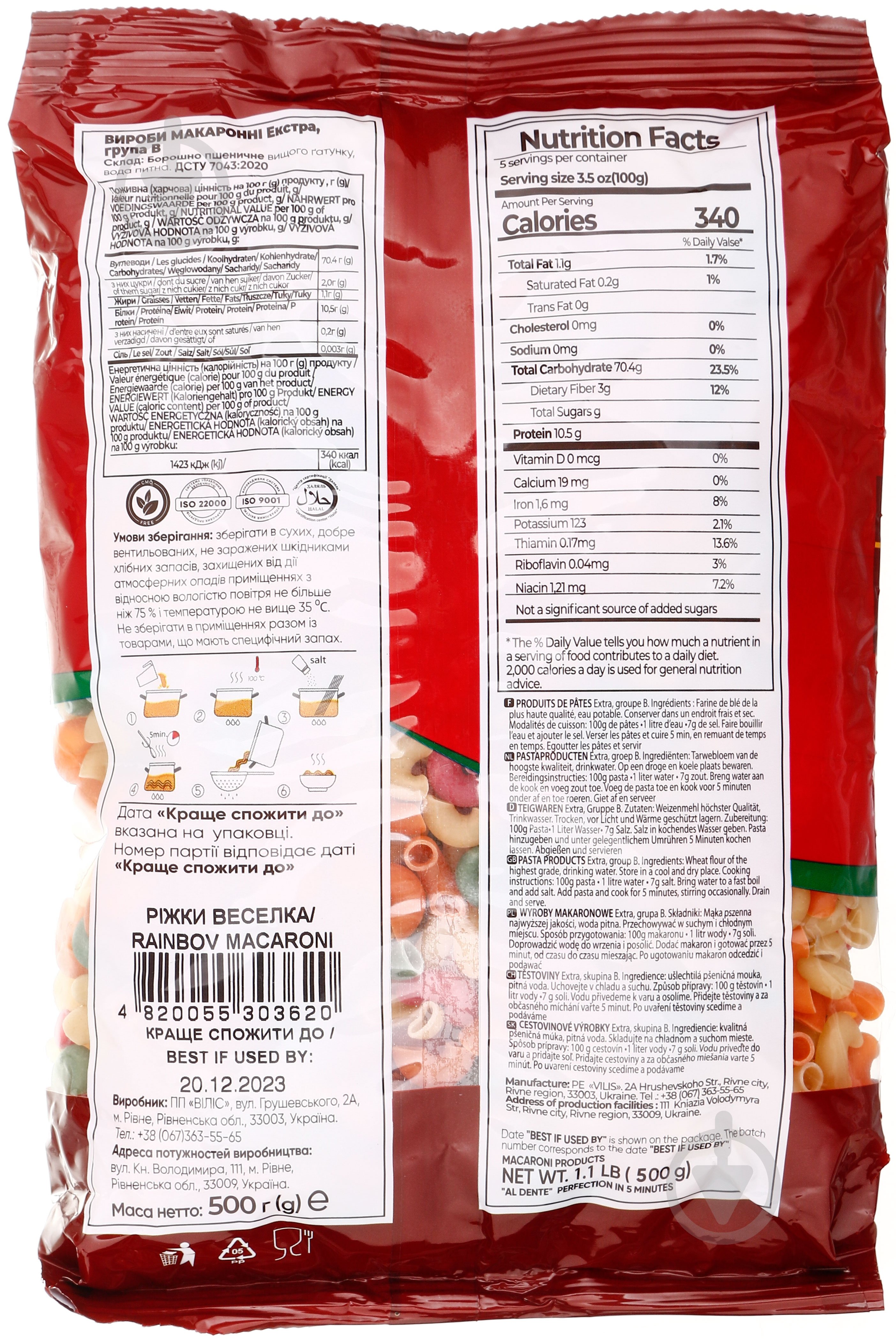 Макароны Макарелла Рожки №7 500 г - фото 2