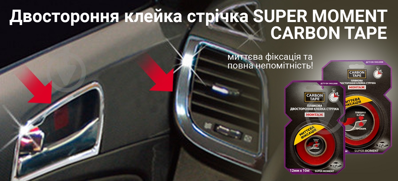 Двостороння монтажна клейка стрічка CARBON TAPE SUPER MOMENT SM1210 для миттєвої фіксації 12 мм х 0,21 мм х 10 м прозо - фото 4