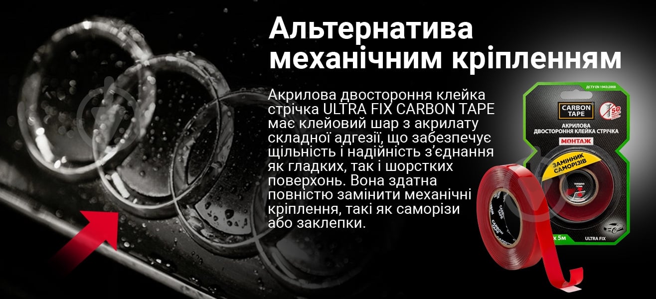 Двухсторонняя монтажная клеющая лента CARBON TAPE ULTRA FIX UF125 повышенной клейкости 12 мм х 0,5 мм х 5 м прозрачный - фото 5