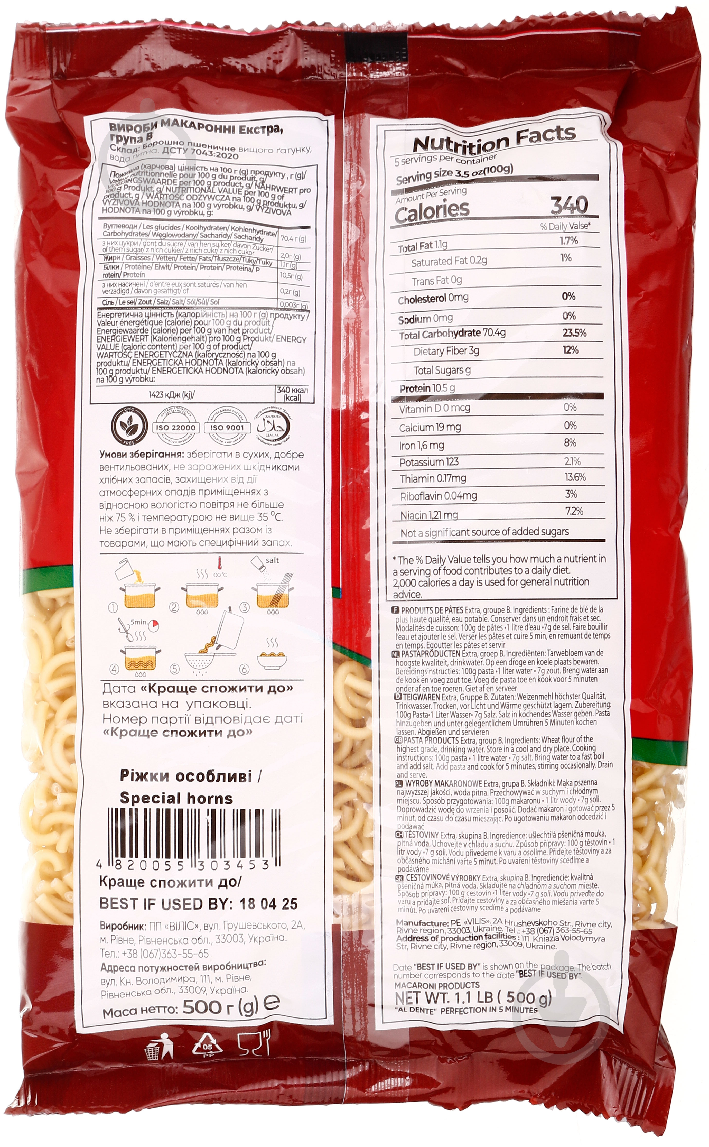 Макарони Макарелла Ріжки особливі 500 г - фото 2