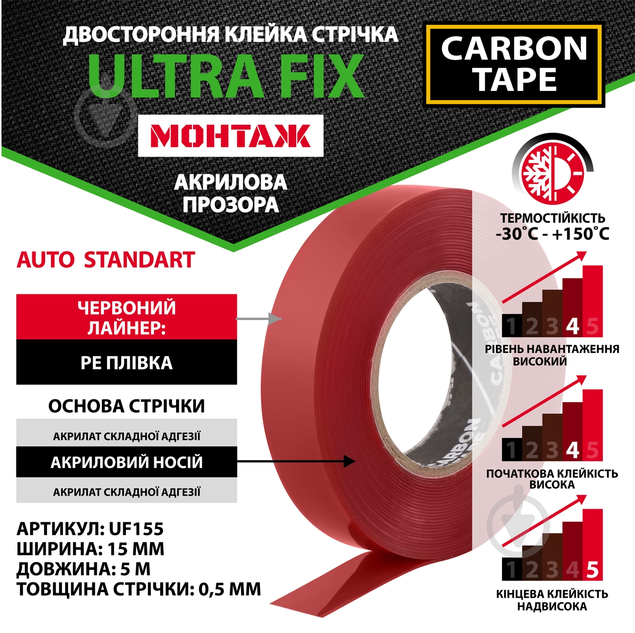 Двусторонняя клейкая лента CARBON TAPE ULTRA FIX UF155 повышенной клейкости 15 мм 0,5 мм 5 м прозрачный - фото 3