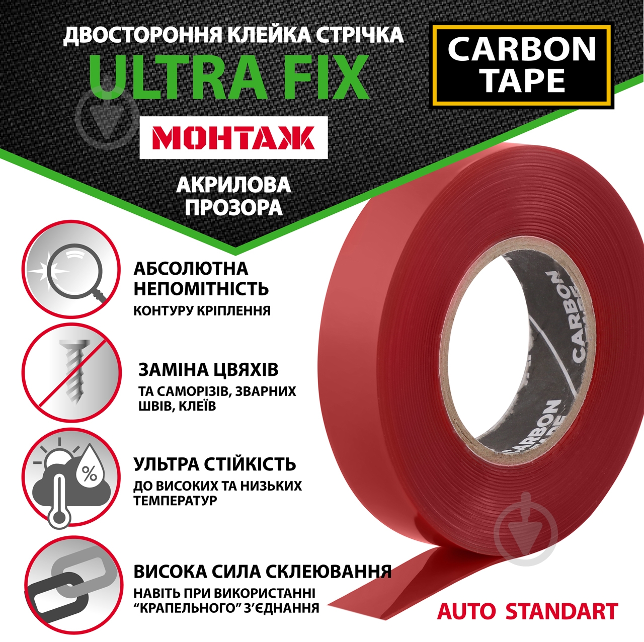 Двусторонняя клейкая лента CARBON TAPE ULTRA FIX UF155 повышенной клейкости 15 мм 0,5 мм 5 м прозрачный - фото 4