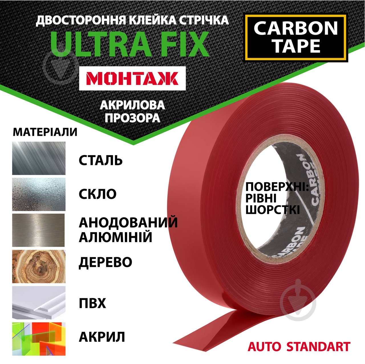 Двусторонняя клейкая лента CARBON TAPE ULTRA FIX UF155 повышенной клейкости 15 мм 0,5 мм 5 м прозрачный - фото 5