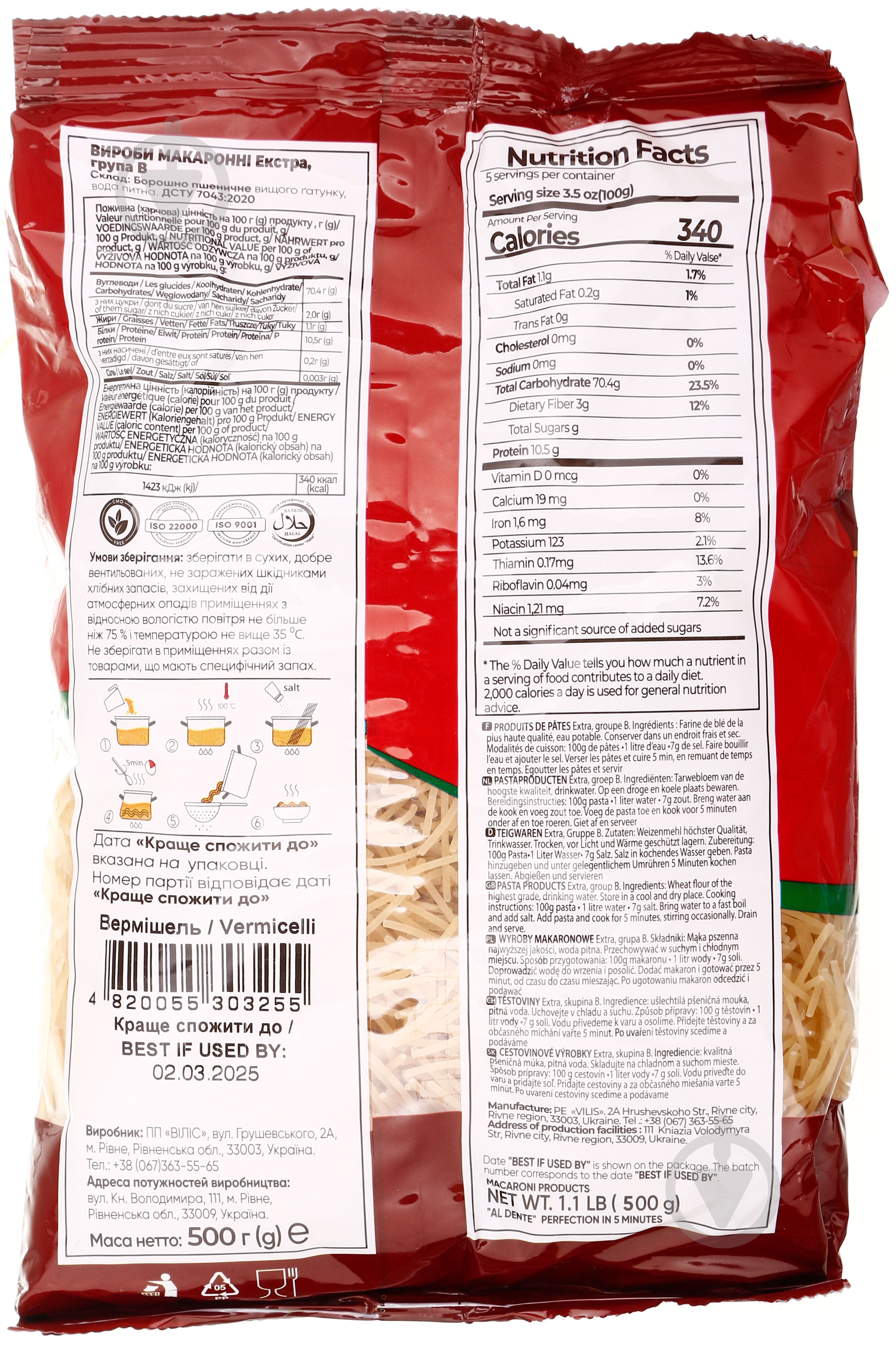 Макароны Макарелла Вермишель 500 г - фото 2 Макароны Макарелла Вермишель 500 г - фото 2