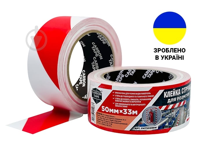 Клейка стрічка CARBON TAPE для розмітки червоно-біла 50 ммх 33 м - фото 1