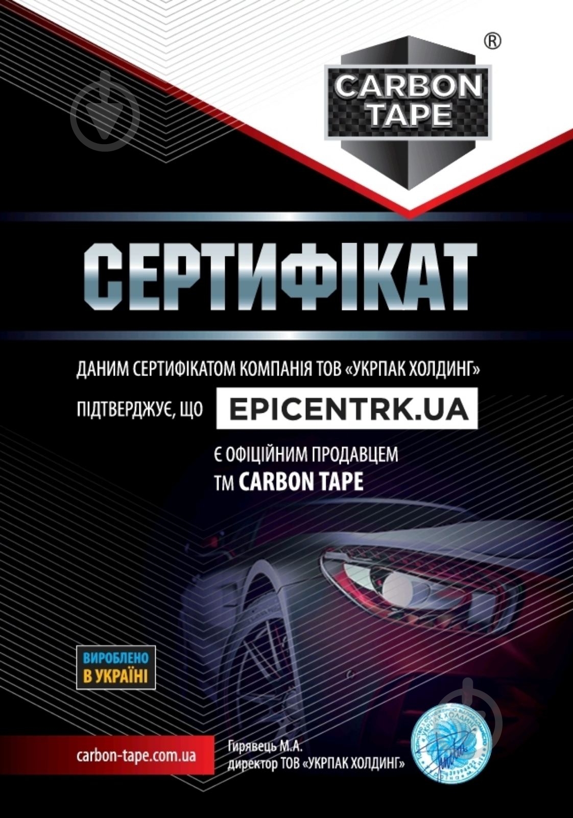 Клейка стрічка CARBON TAPE для розмітки жовто-чорна 50 ммх 33 м - фото 2 Клейка стрічка CARBON TAPE для розмітки жовто-чорна 50 ммх 33 м - фото 2